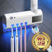 엔템 가정용 칫솔살균기 빛충전 무선 자외선 면도기살균 치약짜개 포함