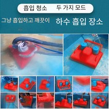 수영장청소기 관리 수질 목욕탕 수조 바닥, 자동 중형 하수 흡입 기계