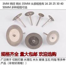 휴대용 커팅 디스크 그라인딩 톱날 로터리 다이아몬드 원형 디스크 연마 드릴 휠 미니 도구, 50mm(홀더스틱 없음)