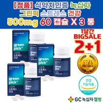 잠이 안오는이유 안와요 잠이 안올때 잠을 깊게 못자요 자도 피곤 잠 못잘때 잘오는 제 약 사 차 영양제