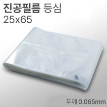진공포장지 정육포장 업소용 진공팩(목살/사태) 진공필름 25x65 100매