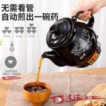 5L 6L 자동 전기 가정용 한의원 약탕기 한약 홍삼 차, 6L 천연 백자 크리스탈 논스틱 원키 스마트