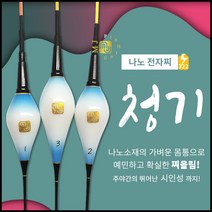 엠제이피싱 청기 나노전자찌 잘보이는 광섬유 올림찌, 550mm(몸통+전자탑)