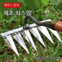 1개 5600원~ 6발 뿌리호미 풀뽑기 잔뿌리 잡초제거기 갈퀴 쇠스랑 호미 괭이 *1/*3/*5, 갈퀴 호미 제초 흙파기 꿀템(6발 호미(헤드만))*3