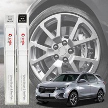 이쿼녹스 휠복원 기스제거 자동차 휠전용 붓펜, 쿠팡판매자센터 휠 붓펜 블랙