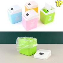 유치원 어린이집 예쁜 사각 미니 쓰레기통 3개 책상 직장 작은휴지통 학교, 핑크