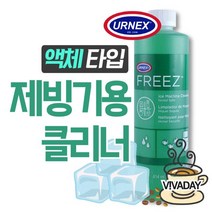 TS 어넥스 프리즈 414ml - 제빙기세정제G/OPD:GAON0107G +Y7, 가온 1, 가온 본상품선택