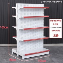 편의점 매대 마트 약국 진열대 선반 조립식 앵글 진열장, S.양면 5겹 길이 123cm 폭 80cm 높이 165