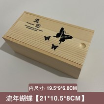 수납함브라운 롱 스퀘어 드로스트 나무 상자 탁상 엔틱 숏 원목 케이스 주문제작 기프트 포장 티 맟춤제작 2280322336, 흐름 년 나비 21*10.5*8 지지