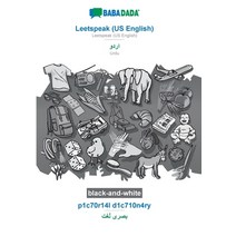BABADADA black-and-white Leetspeak (US English) - Urdu (in arabic script) p1c70r14l d1c710n4ry - v... Paperback, English, 9783752284171