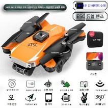 촬영용드론 RC드론 미니 소형 조종기 가성비 무인, 배터리 5개, 3세대 8K 초고화질 ESC 듀얼카메라 주황색