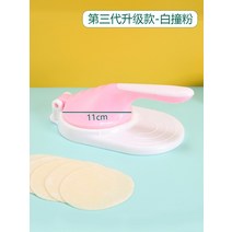 만두피만들기 반죽누르기 가정용 소형 수동 밀대 편리한 빠르게 쉽게, 푸드급-화이트핑크(두껍고고르게)