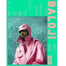 Port Magazine Uk 1년 정기구독(관련 과월호 1권 랜덤 증정)