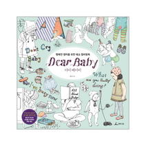 디어 베이비 DEAR BABY 행복한엄마를위한태교컬러링북, 상품명