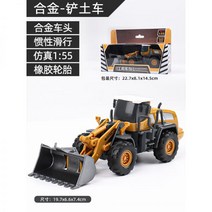 포크레인 장난감 4살 중장비 주차타워 크레인 모래놀이 전동 대형 어린이 지게차 굴착기 세트 아기재 소형 자동차류 모형, 09-합금삽질차[관성구동+고무타이어]