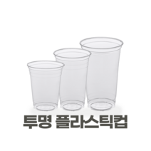 페트 92파이 14온스 아이스컵 (1000개), 단품, 단품