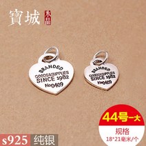 악세서리 DIY 부자재 s925 스털링 실버 일반 실버 펜던트 키링 목걸이 열쇠고리 제작