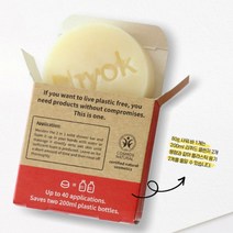 고체바디샤워바 오가닉몸비누 약산성 식물성, 샴푸바 인텐스레드 80g