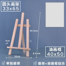 액자받침대 스탠드 삼각 스틸 거치대 탁상용 프리미엄 화판 일반형 대형 테이블이젤, 둥근머리33x65, 그릴+유액자 (세트)