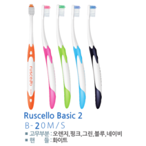 GC 루셀로 칫솔 청소년 여성용 Ruscello B-20M B-20S, B-20M 5개