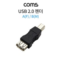 [점빵] USB 젠더 USB 2.0 type A(암)/USB B(수) U0090, 상세페이지 참조