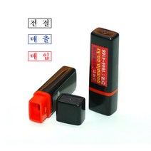 에스엠프린팅 만년스탬프 산린0612 (5X10mm) 주문제작, 녹색