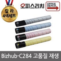 코니카미놀타 Bizhub-C284 4색1세트 재생토너 고품질출력 TN-321
