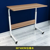 노트북 데스크탑 컴퓨터 테이블 배치식 오던심플 이동식책상, T07-상수리나무 80X40