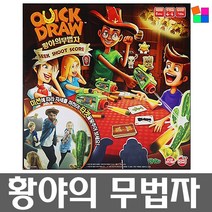 손오공/황야의무법자/보드게임