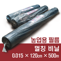 멀칭비닐 두께0.015 길이500m 밭비닐 텃밭비닐 (흑색)