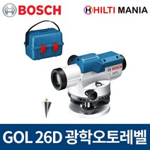 보쉬 GOL26D 광학오토레벨기 26배 100m 측정 수평 측량