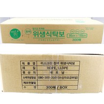 하birthh_일회용테이블보 탁자 횟집 가게 식탁 식당 뷔페♥hajm, ♥ressuruction!, ♥ressuruction!