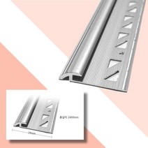 재료분리대 알루미늄 마감몰딩 데코타일몰딩 라운드형 3mm x 2.4M, 본상품선택