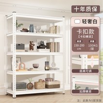 수납선반 창고 선반 다층 천장부터 바닥까지 내려 오는 가정용 슈퍼마켓 철 발코니 보관 랙 앵글 스틸 디스플레이, 302. 길이 120* 폭 50* 높이 200 6단 스