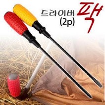 [낚시야놀자] 드라이버 팩(2p) (텐트.파라솔 고정팩용) 도라이바
