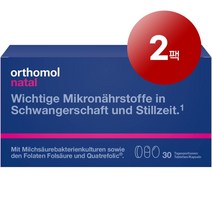 Orthomol 오쏘몰 독일 직배송 나탈 임신 수유 여성용 멀티비타민 오메가3 정제 캡슐 30회분, 2팩