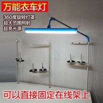 테이블램프 LED스탠드 책상 조명 작업 자석 재봉틀 산업 평면 자동차 에너지 절약 의류 자동차 눈 보호, 전원 스위치 버튼, 유니버셜 의류 라이트