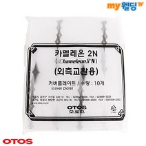 오토스 자동용접면 카멜레온2N 외부보호렌즈 (10개입), 10개