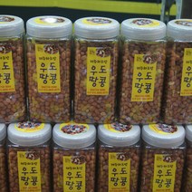 제주하르방 우도땅콩 580g 배송당일 볶아 배송해드립니다.추석 택배휴무로 인하여 지금 주문하시면 10월3일발송 4일 도착입니다., 1캔