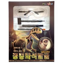 꼬마고고학자 공룡화석발굴 화석발굴 발굴키트 공룡 공룡화석 학습완구mz3100, 상품선택