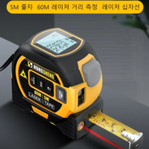 3-in-1 레이저 거리 측정기 스틸 줄자 거실 레이저 측정기 레이저 장치, 블루 60m*2