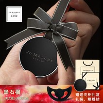 센트투고 조말론 차량용 방향제 센트 투 고 고급 명품 디퓨저 and 거치대 석고방향제리필, 바람피우는 돈[흑석류]개