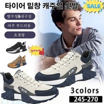 남성용 편안한 운동화 가벼운 런닝화, 블랙