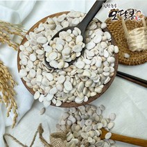 2021년 수입 깐양대 기피양대 기피밤콩 떡고물 미국산, 1개, 3kg