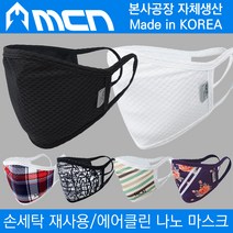 손세탁 재사용 미세 먼지 차단 마스크 방한 방진, 11. 나노 차단 마스크 - 타이거 골드