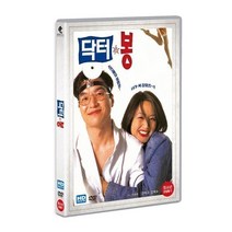 친절한쇼핑몰/ DVD 닥터 봉 (HD 리마스터링) (1disc), 1개