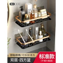 화장실 사물칸 욕실 선반 펀치 면제 세면대 용품 대전 욕실 목욕탕 수납 선반, 1 건, 블랙골드 스탠더드 - 더블 네모난 바스켓(펀치 제외)