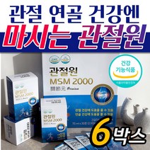 식약청인정 마시는 고함량 엠에스엠 MSM 2000 6박스 관절연골영양제