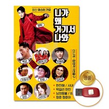 USB_최신마스터가요-니가왜거기서나와102곡