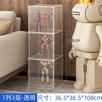 피규어 진열장 건담 프라모델 건담 장식장 선반 보관, 02. 1열 3단-투명